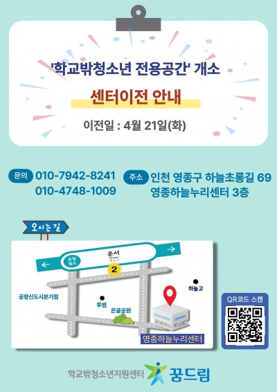 센터이전 안내